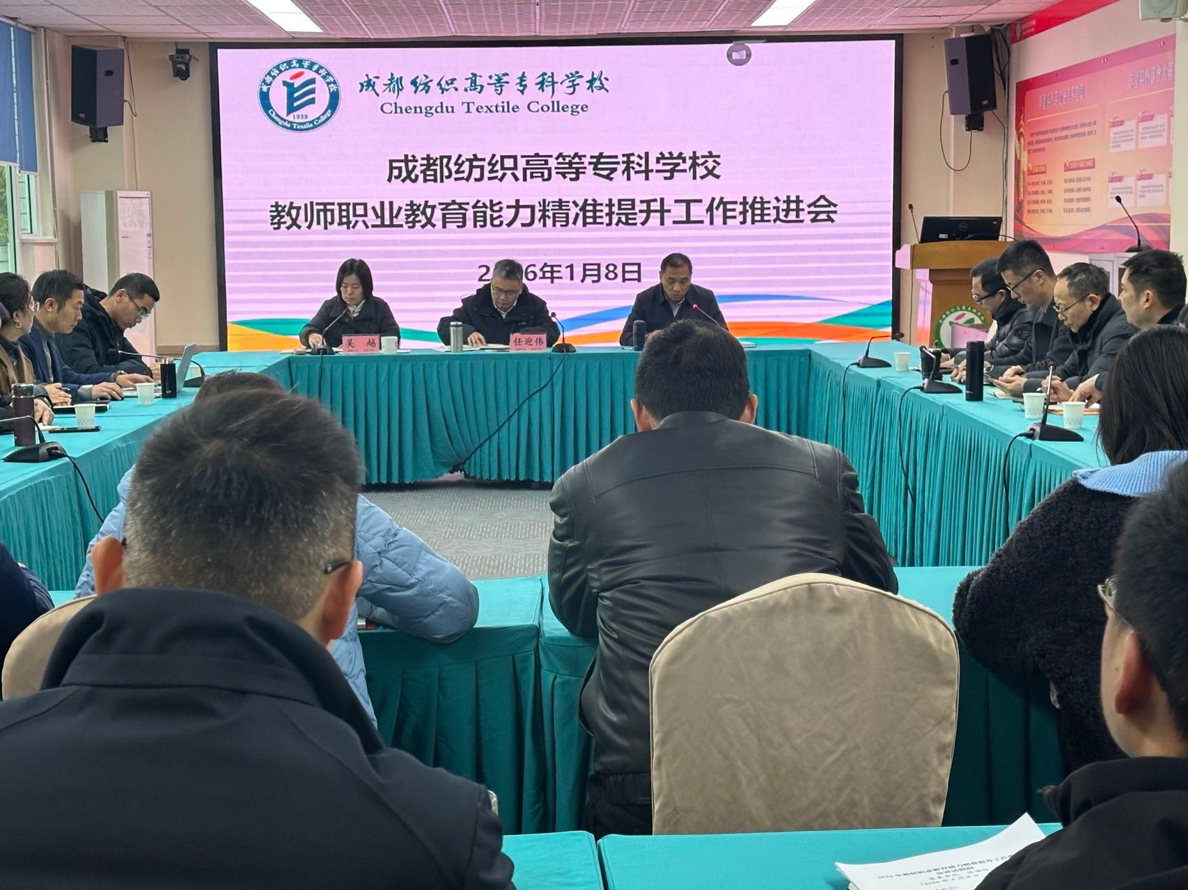 学校召开教师职业教育能力精准提升工作推进会