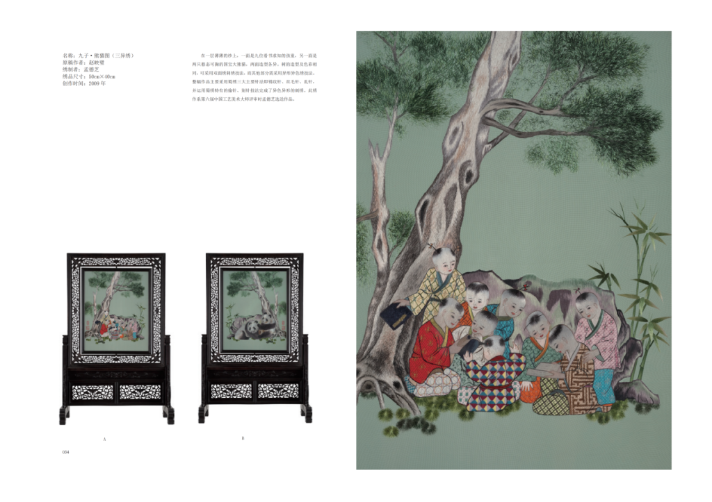 根植于巴蜀文化的沃土，蜀绣长出时代新根——专访国家级非遗代表性项目（蜀绣）国家级代表性传承人孟德芝